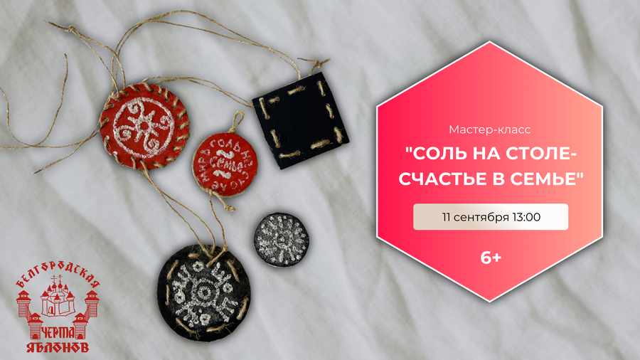 Как получить оберег, который реально работает: 5 шагов, о которых молчат